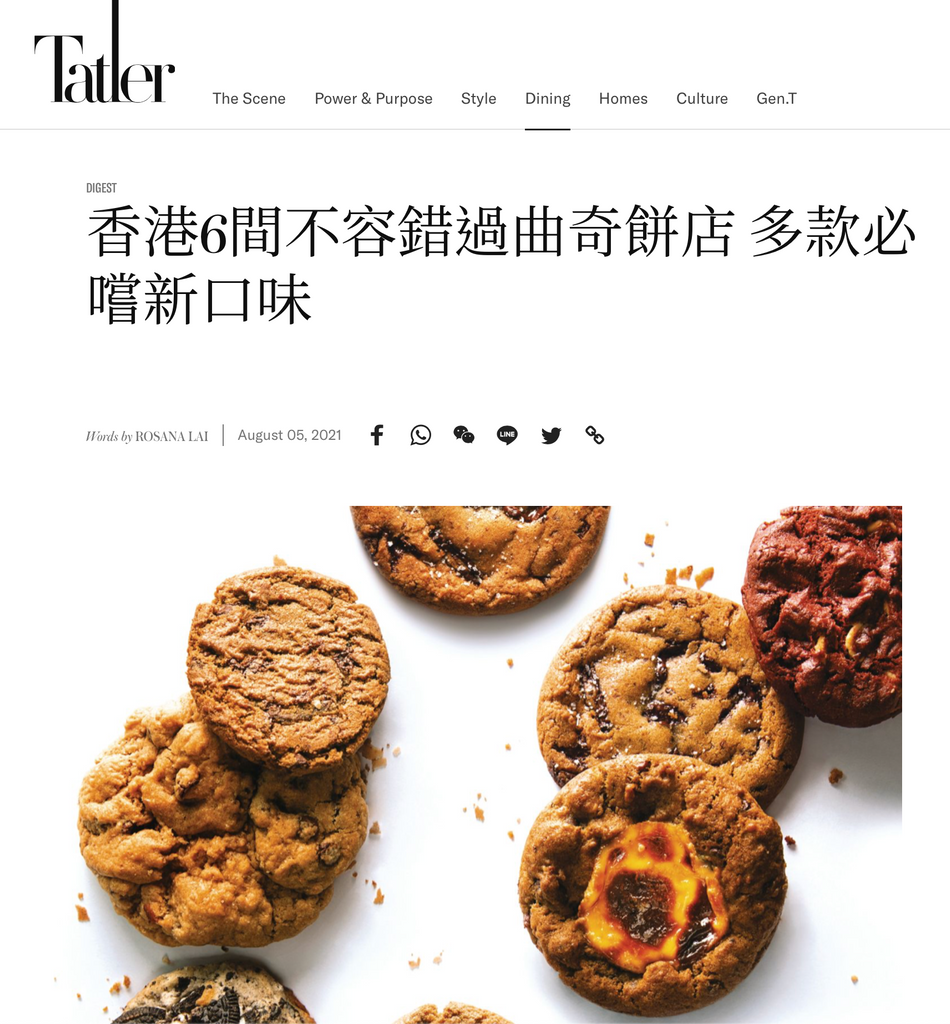 香港6間不容錯過曲奇餅店 多款必嚐新口味 - Cookieboy